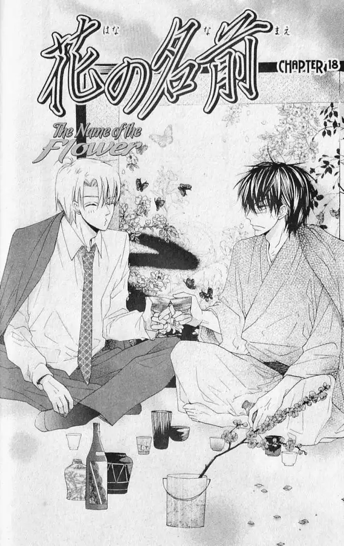 Hana no Namae Chapter 18 1